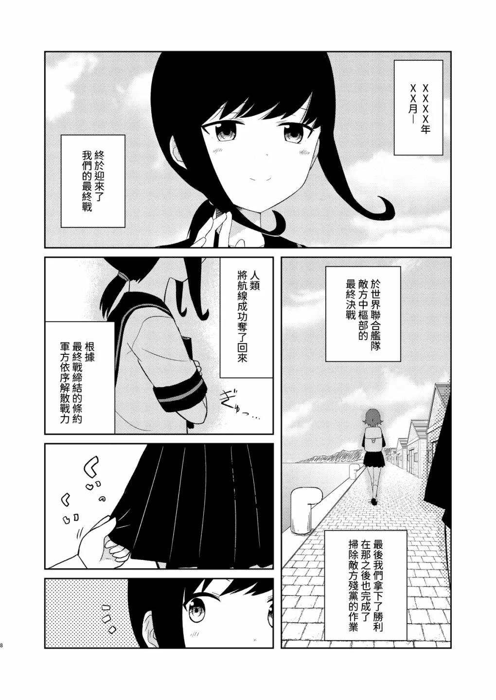全一话 第9页