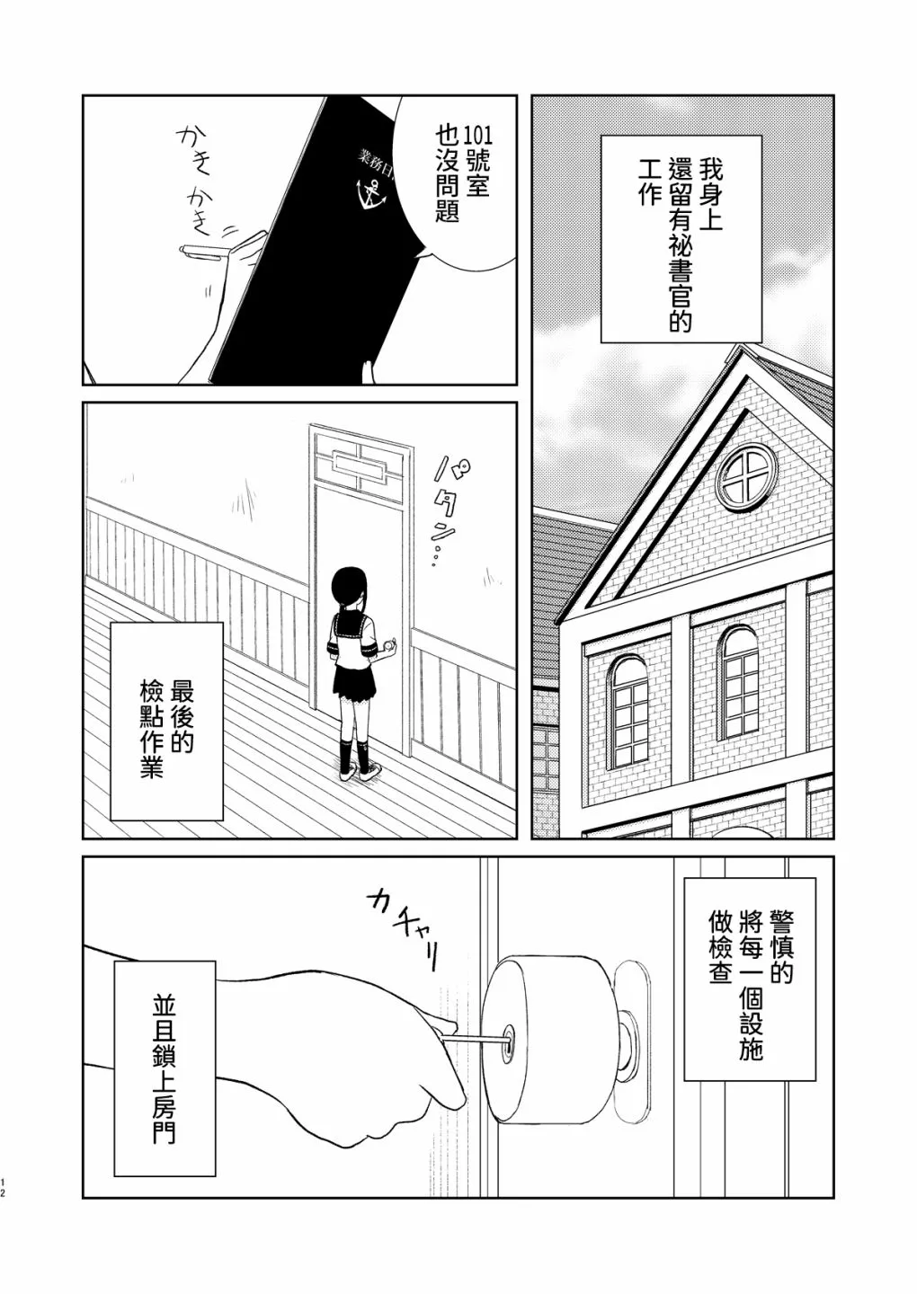 全一话 第13页