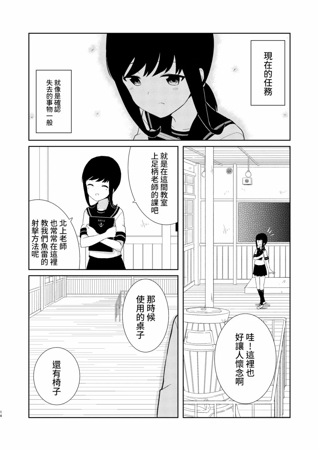 全一话 第15页