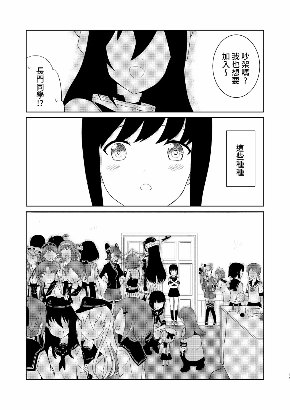 全一话 第18页