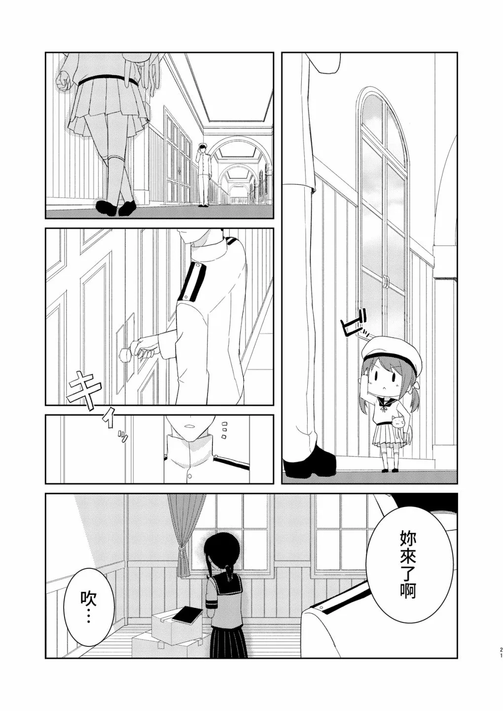 全一话 第21页