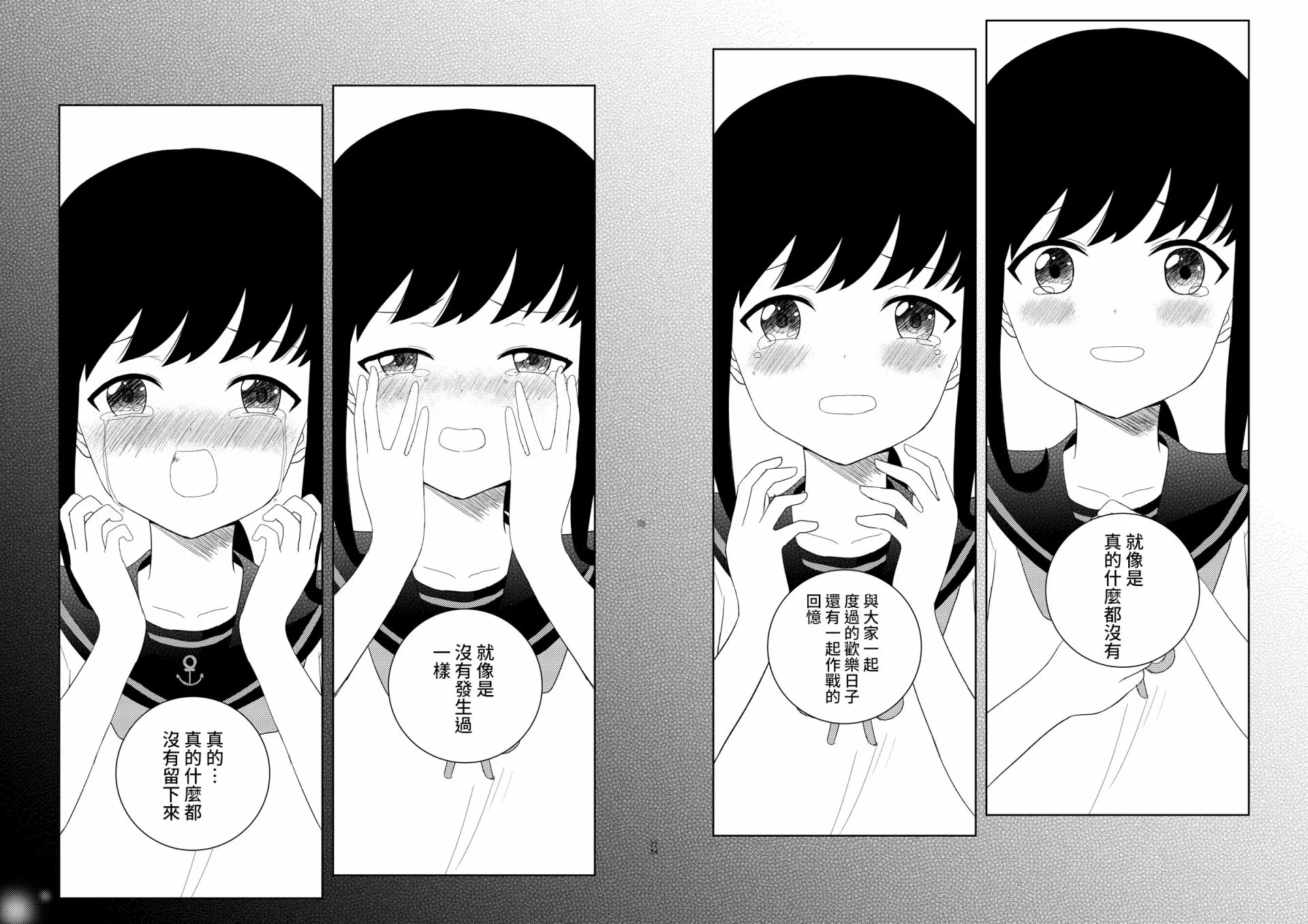 全一话 第24页
