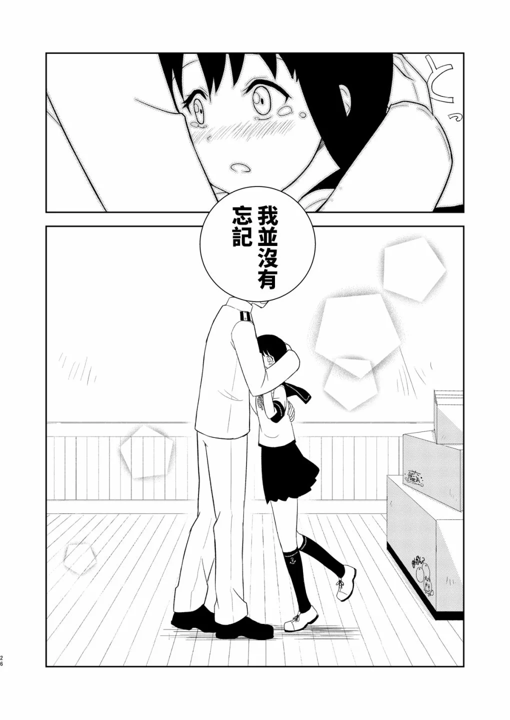 全一话 第25页