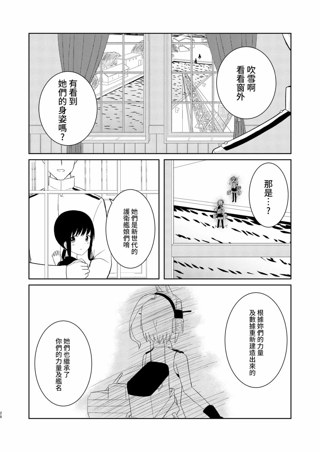 全一话 第27页