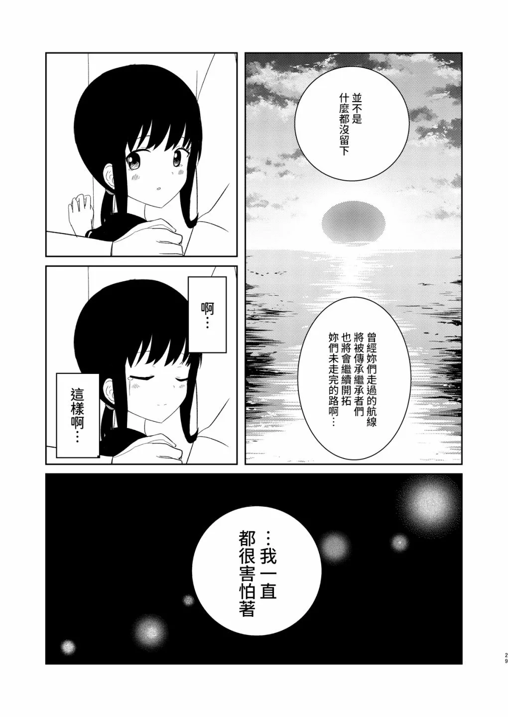 全一话 第28页