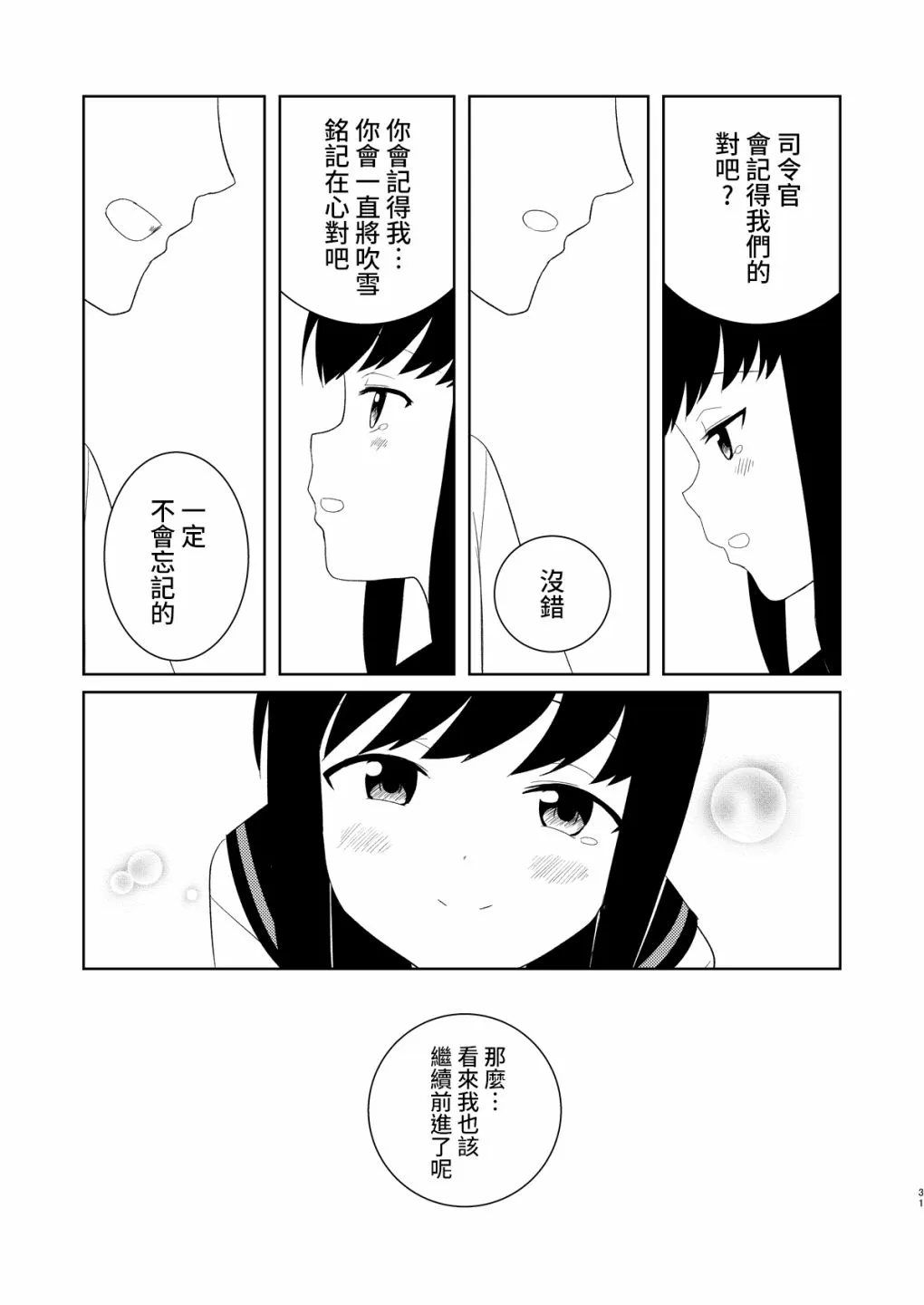 全一话 第30页