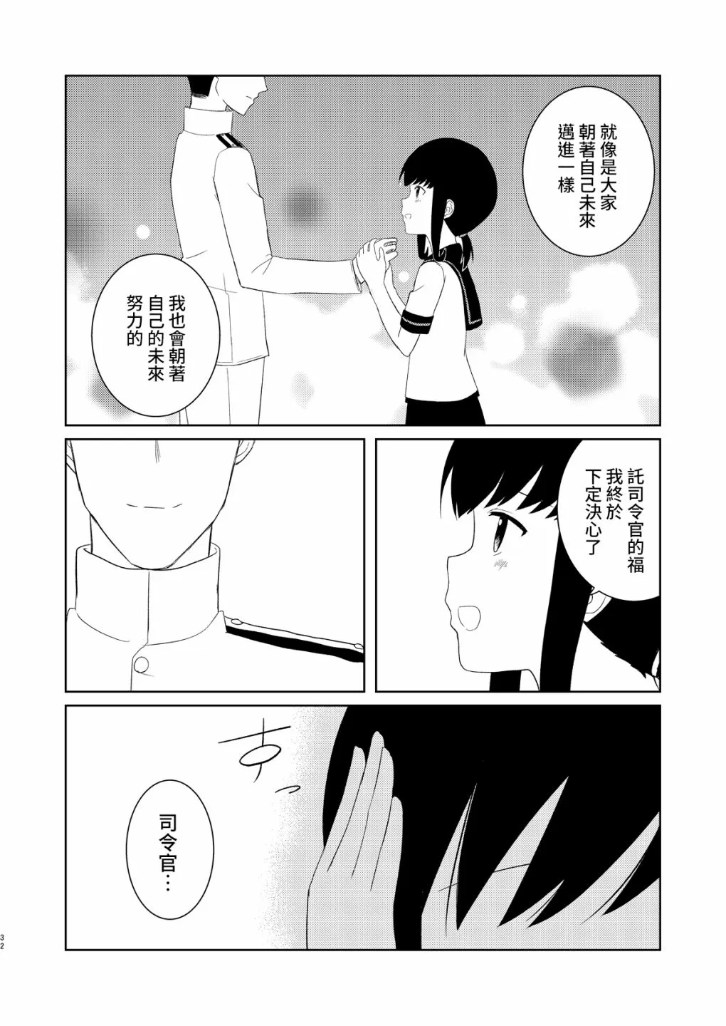 全一话 第31页