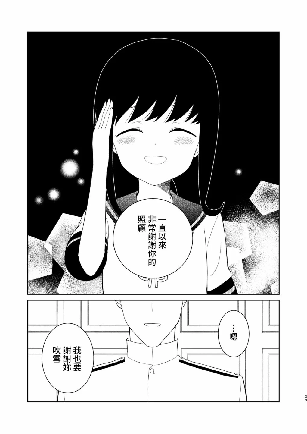全一话 第32页