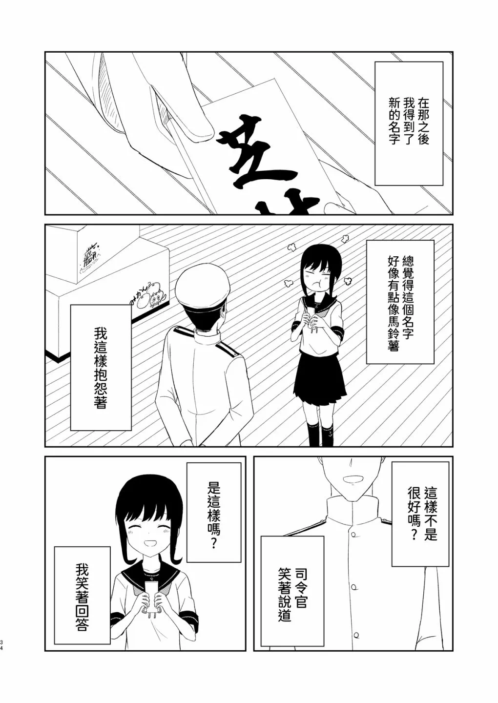 全一话 第33页