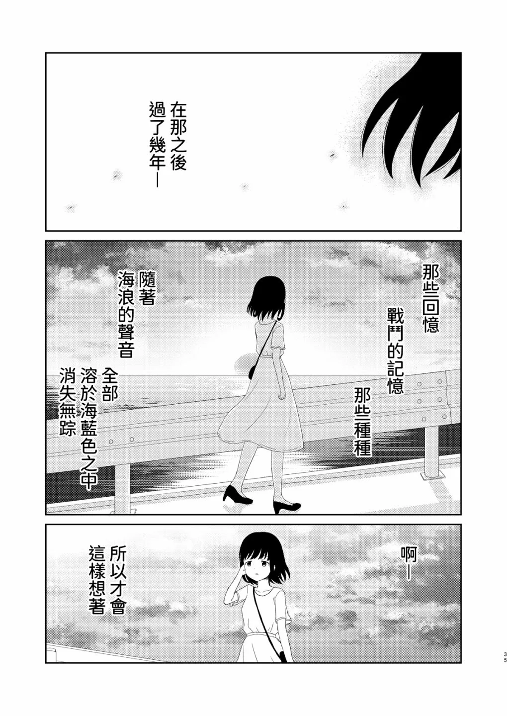 全一话 第34页