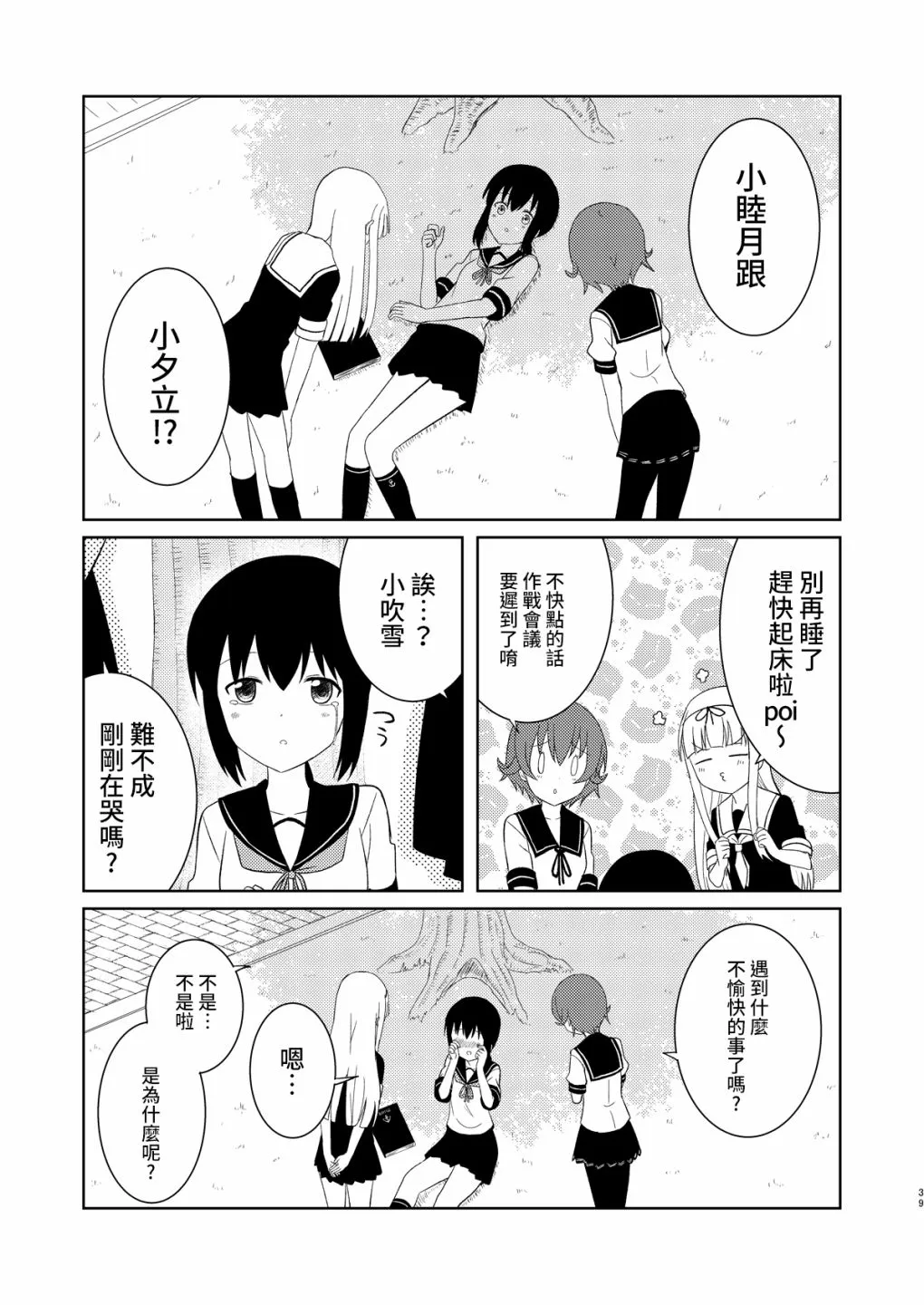 全一话 第38页