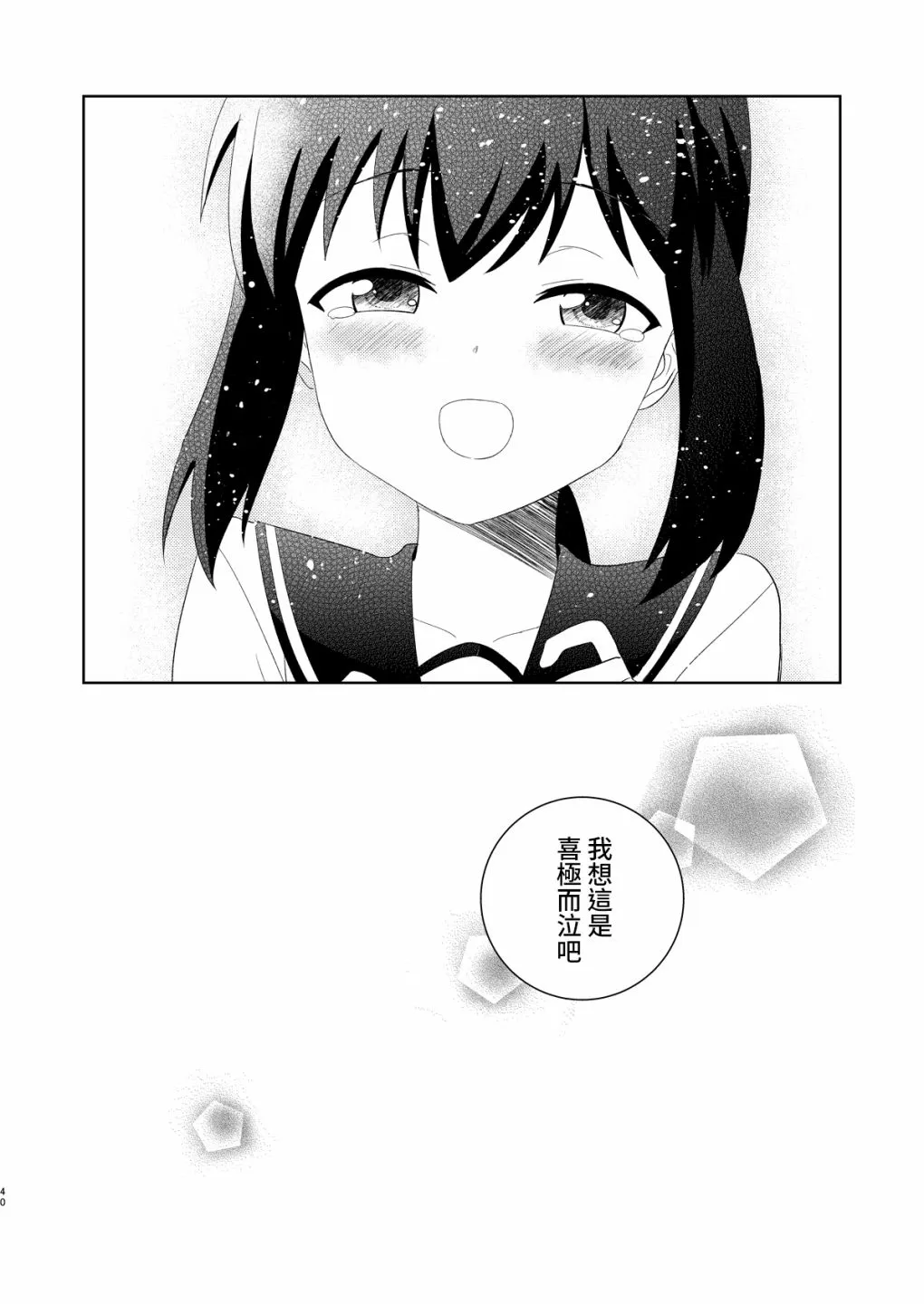 全一话 第39页