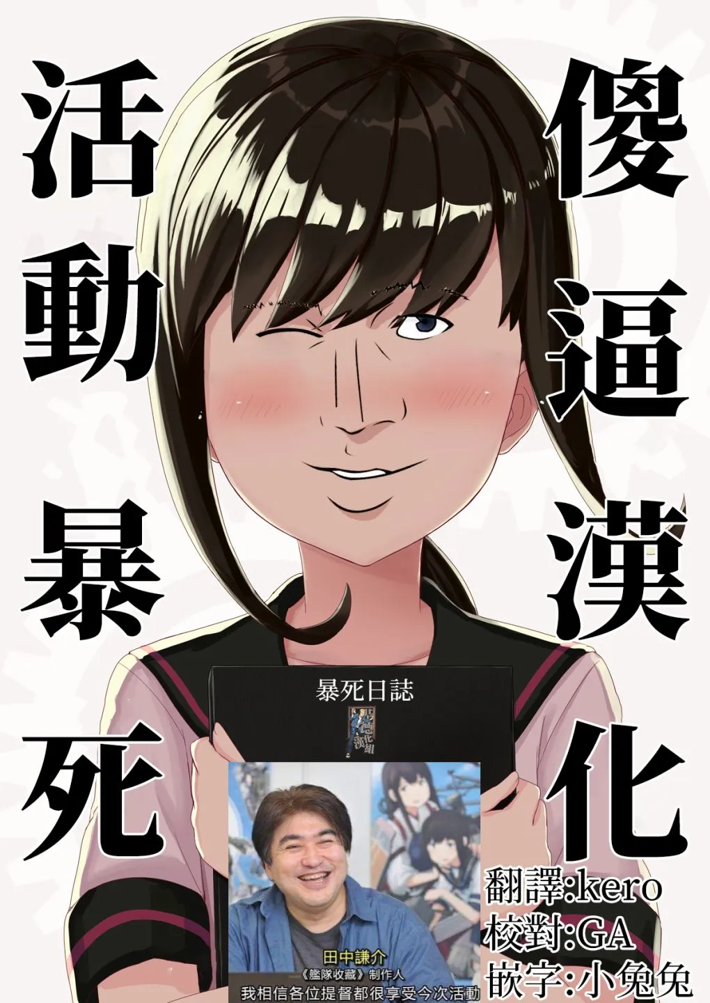 全一话 第42页