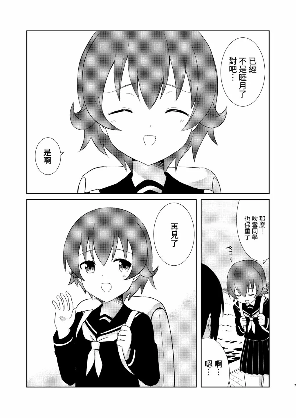 第1话 第7页