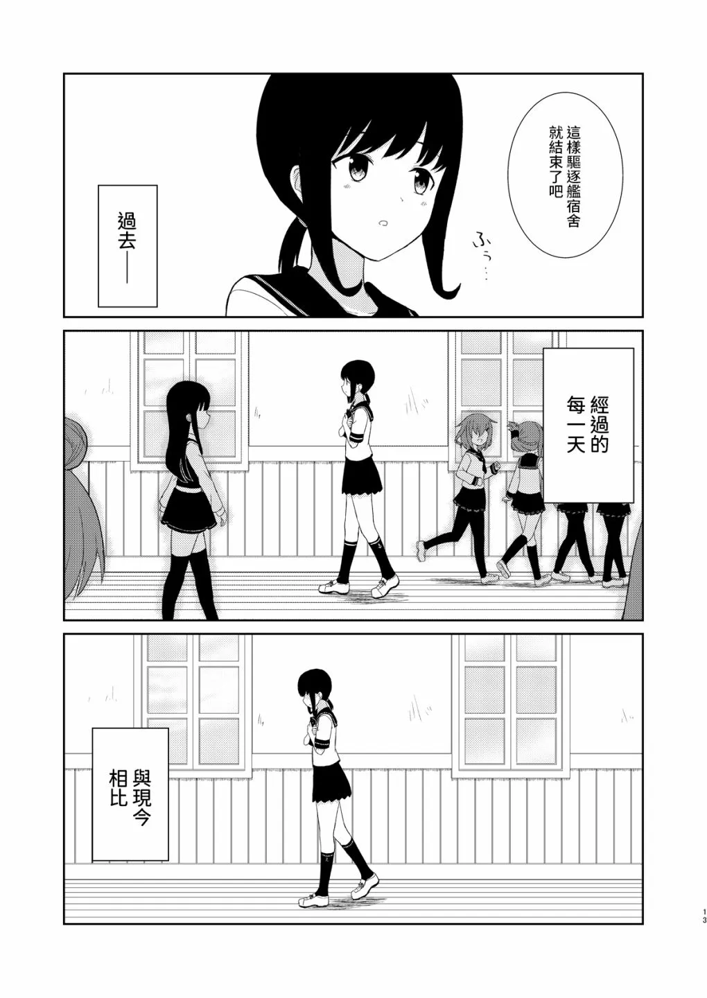 第1话 第13页