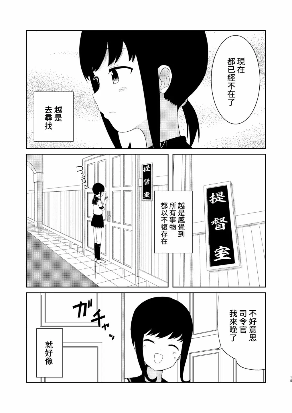 第1话 第15页
