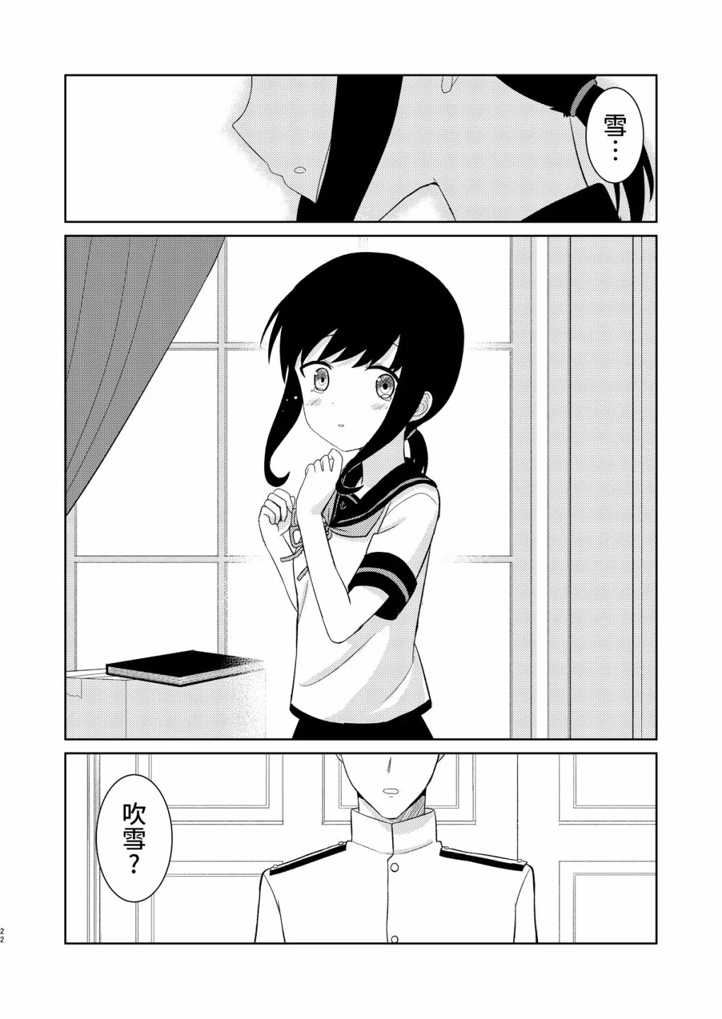 第1话 第21页