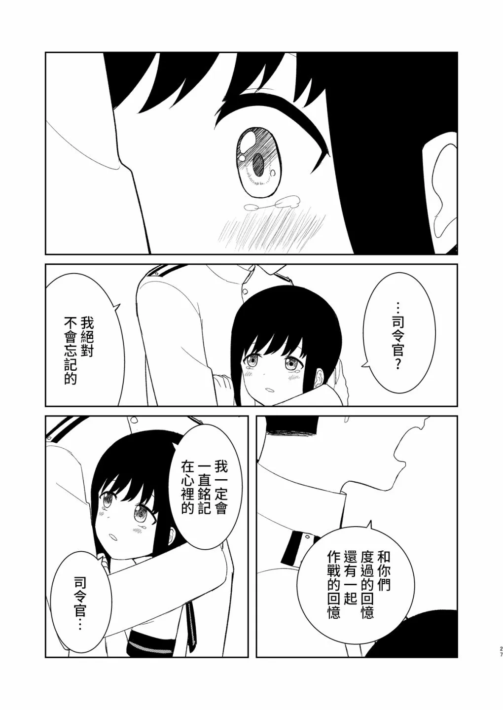 第1话 第25页