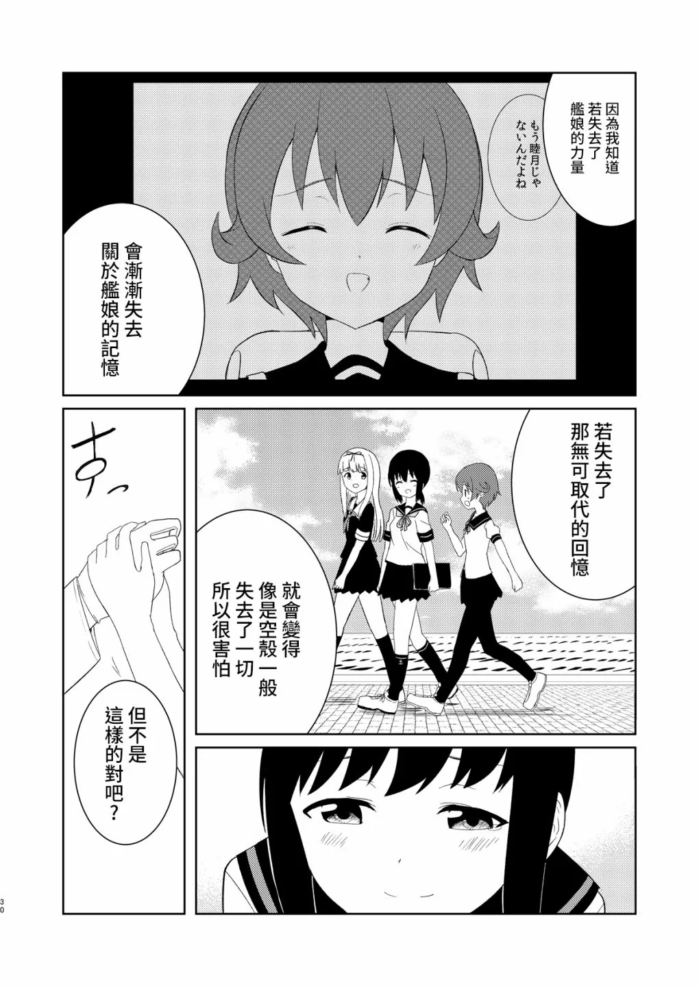 第1话 第28页