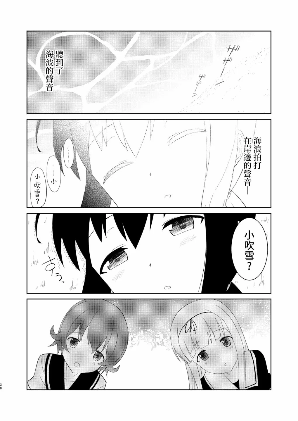 第1话 第36页