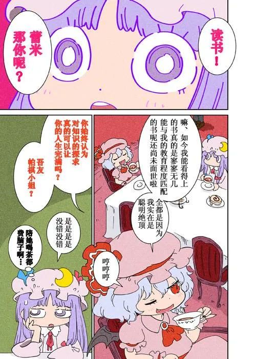 第1话 第5页