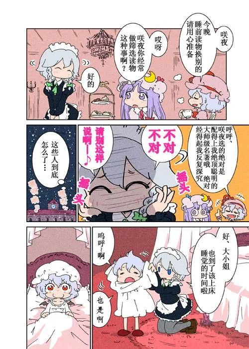 第1话 第6页