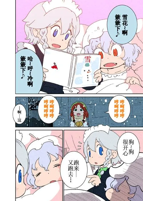 第1话 第8页
