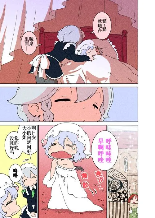 第1话 第9页