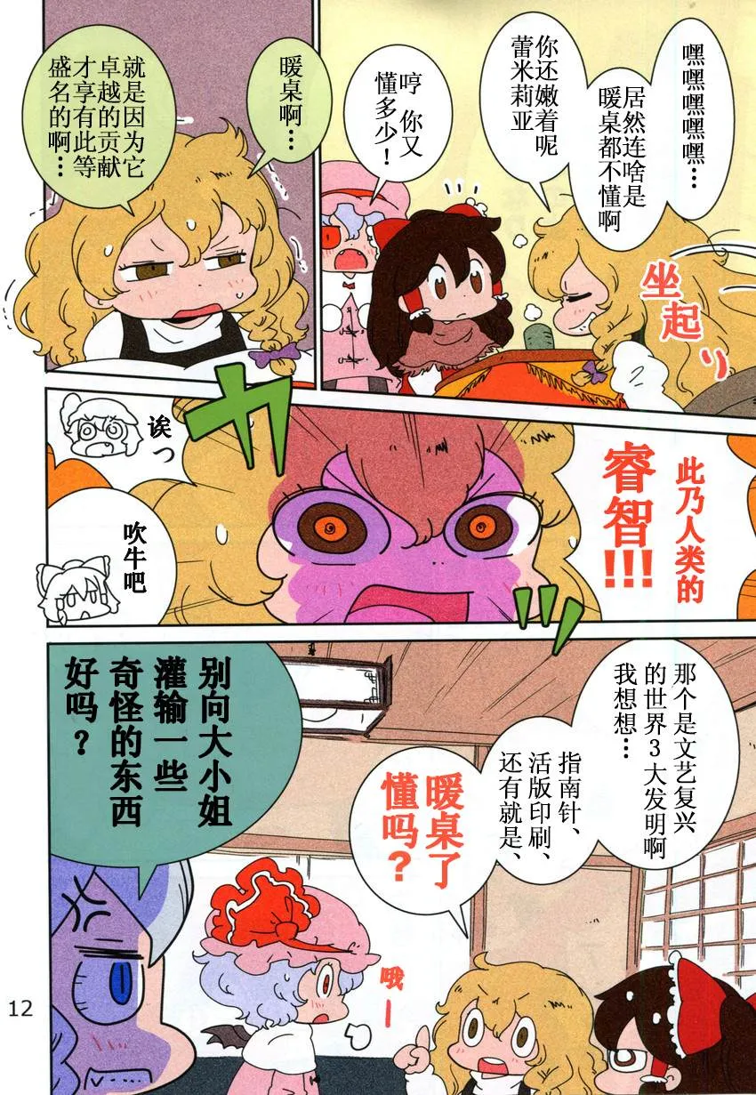 第1话 第12页