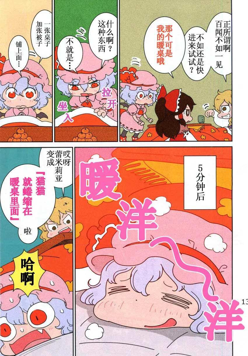 第1话 第13页