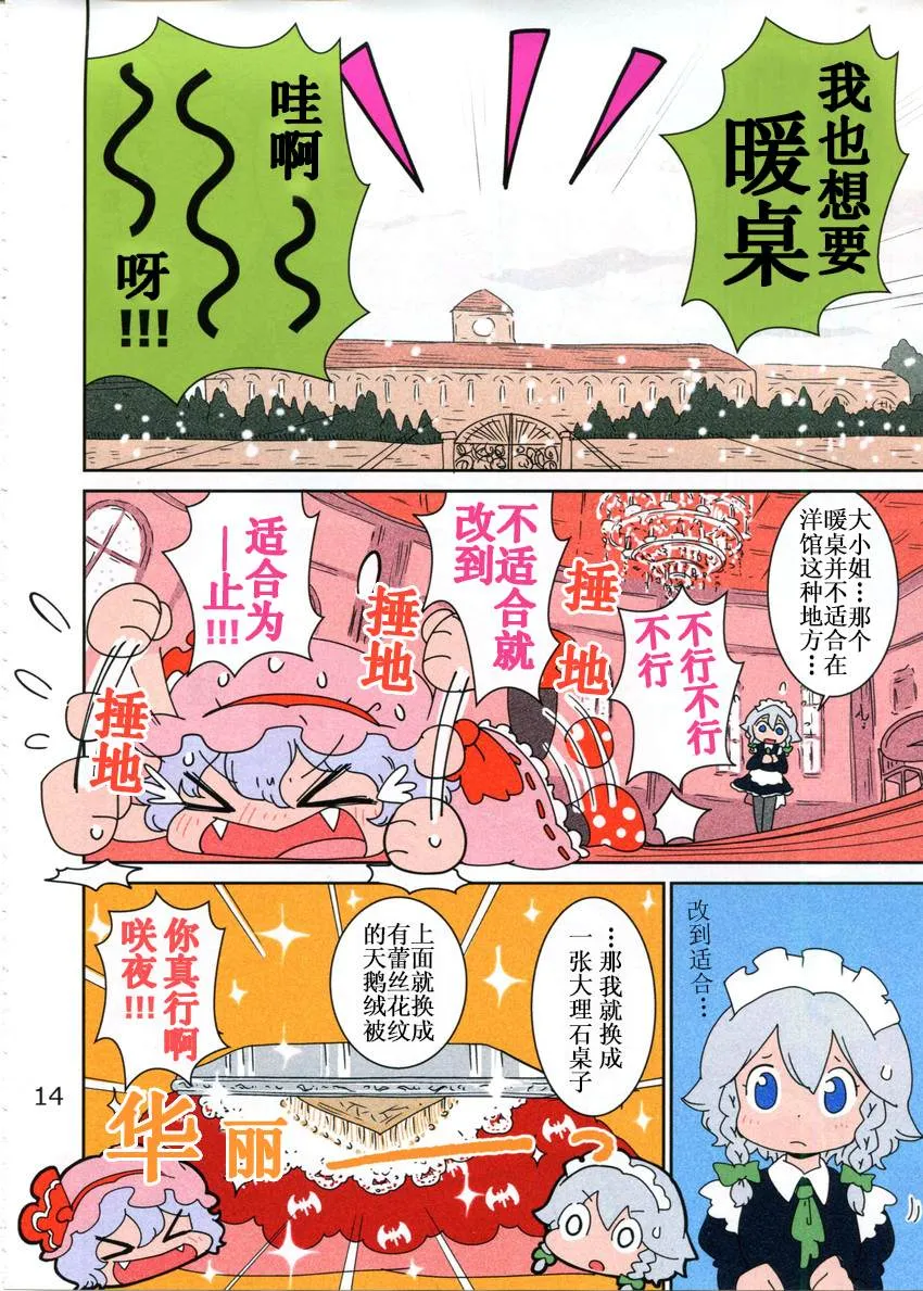 第1话 第14页