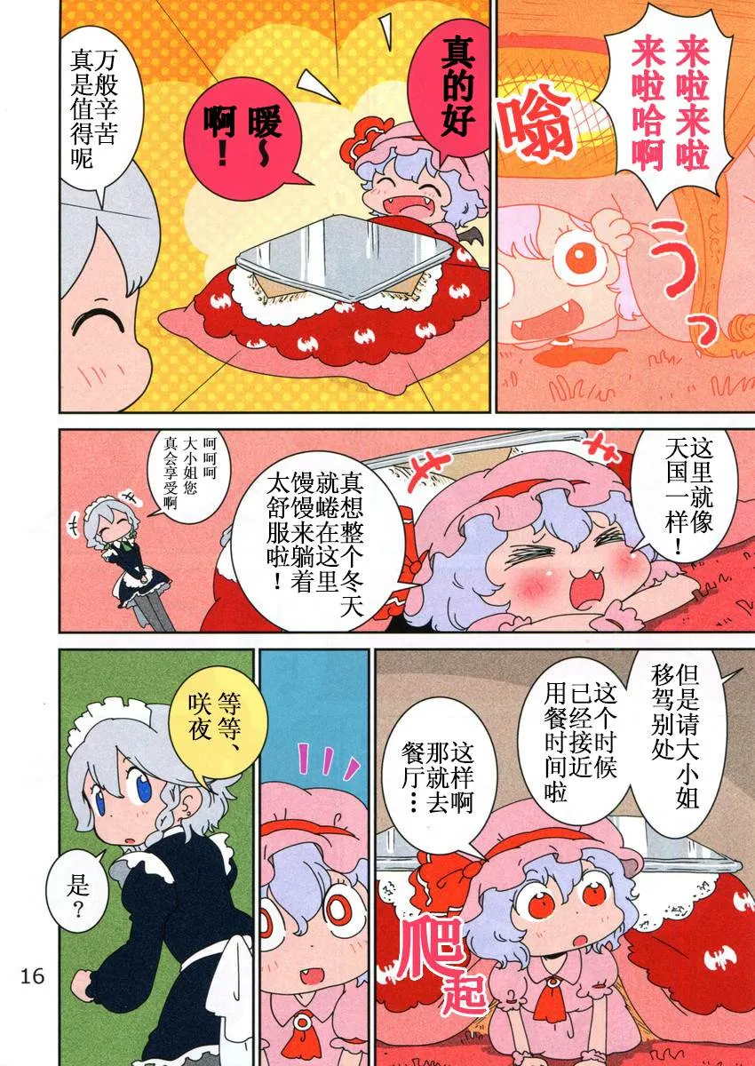 第1话 第16页