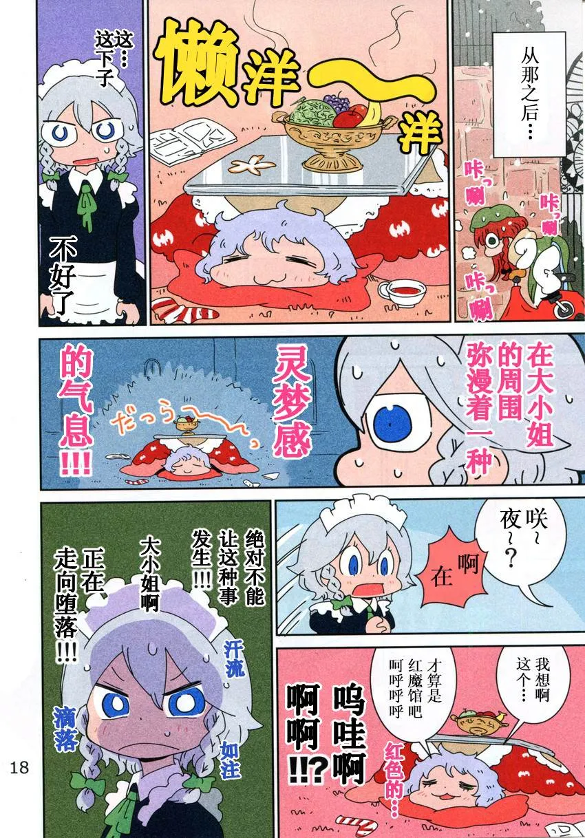 第1话 第18页