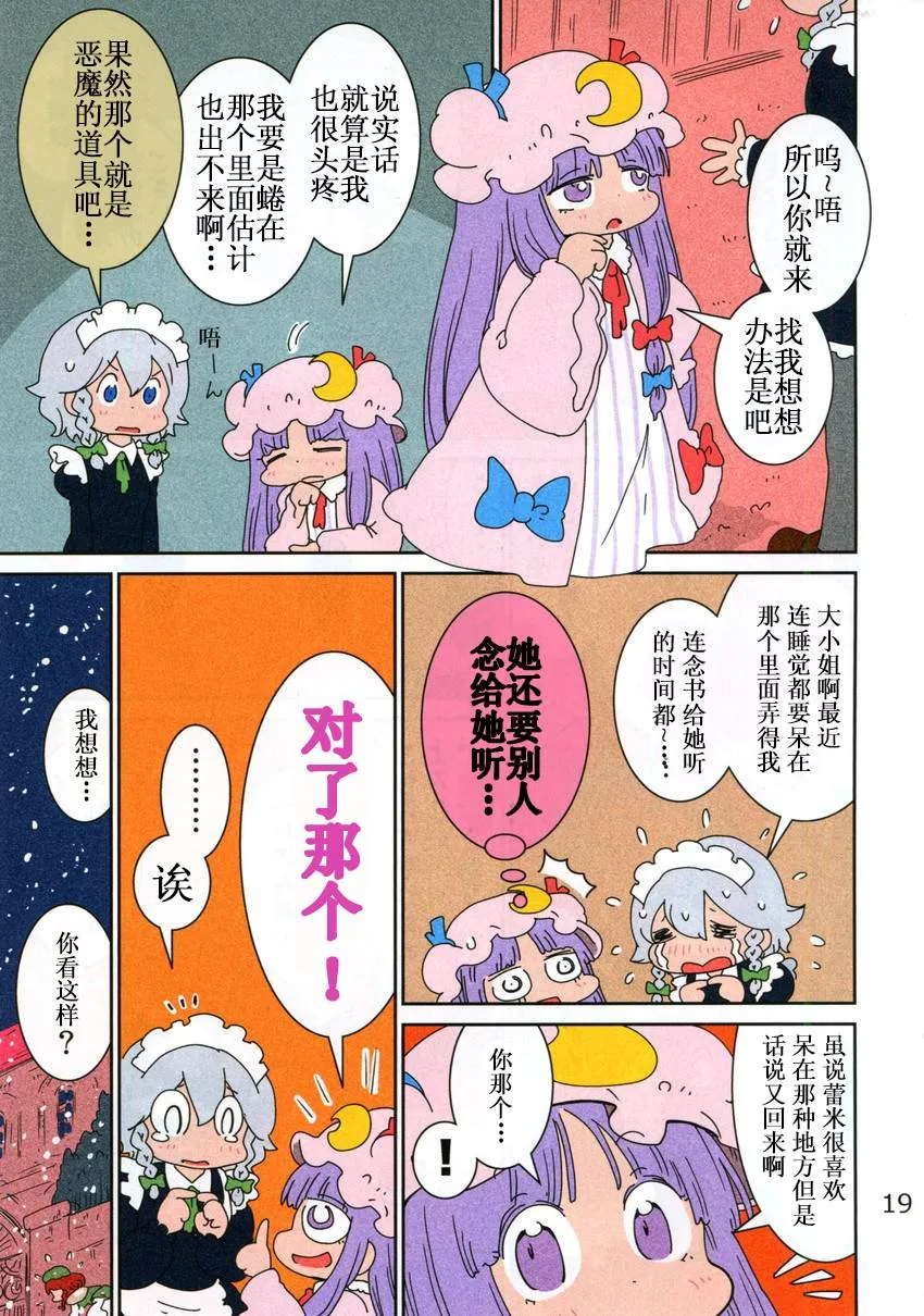 第1话 第19页