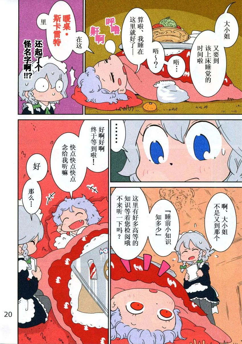 第1话 第20页