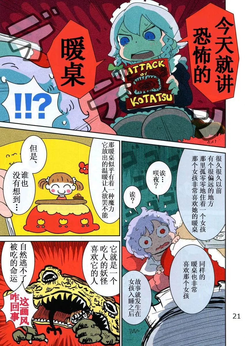 第1话 第21页