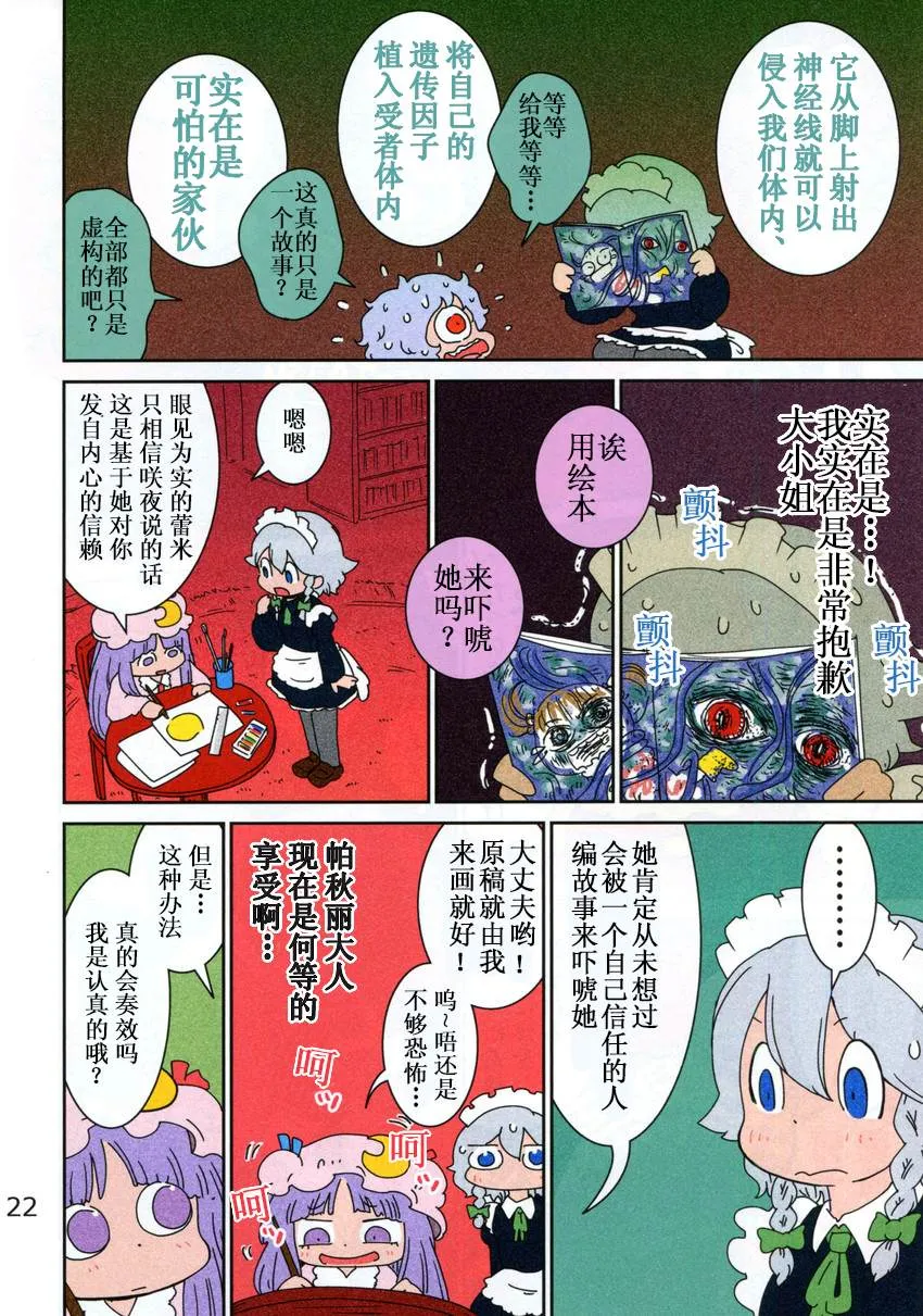 第1话 第22页