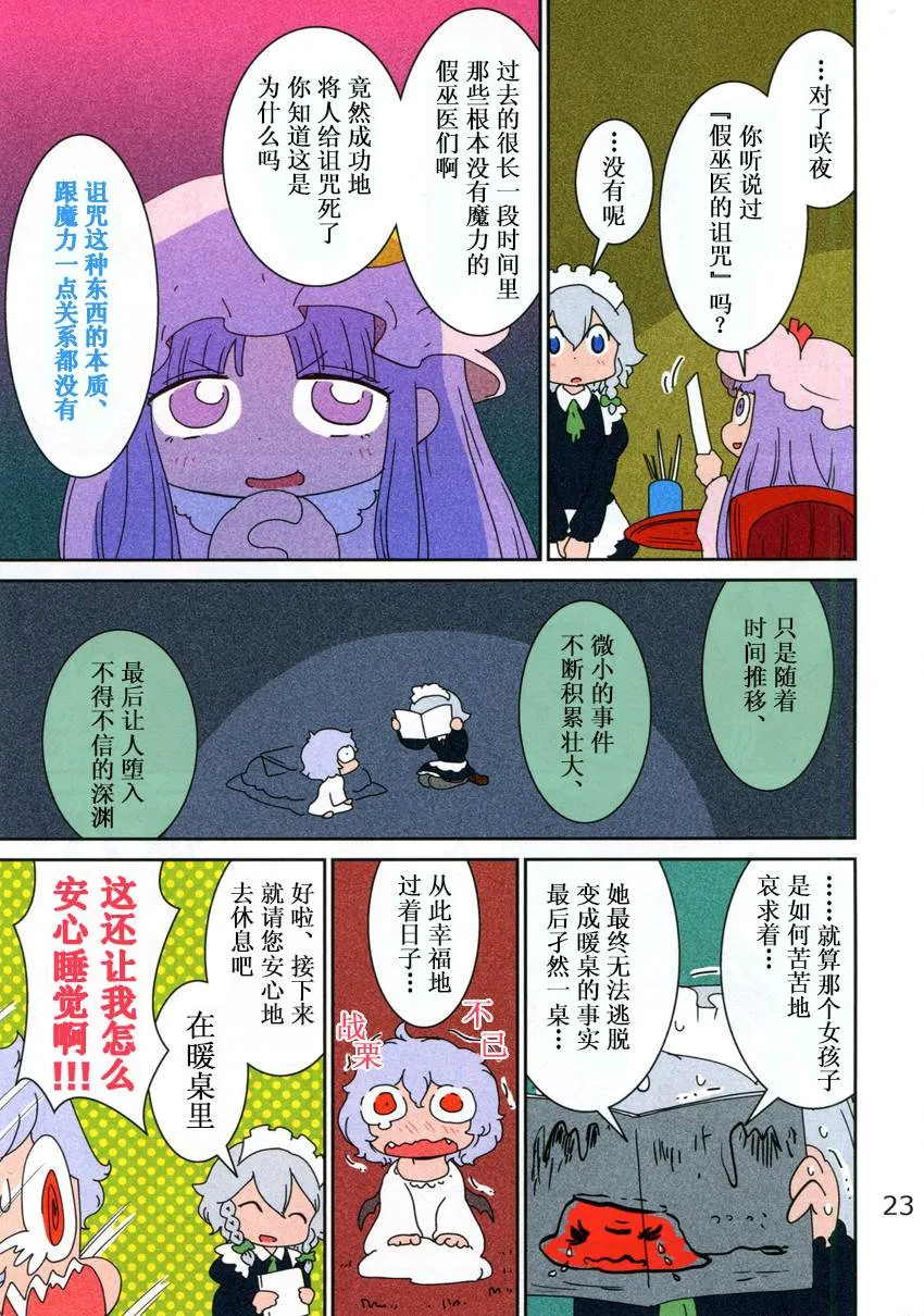 第1话 第23页
