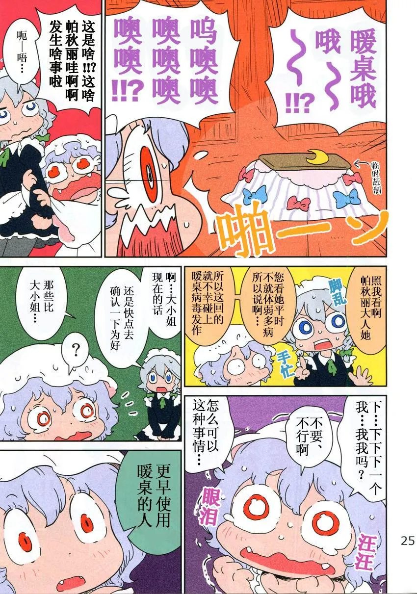 第1话 第25页
