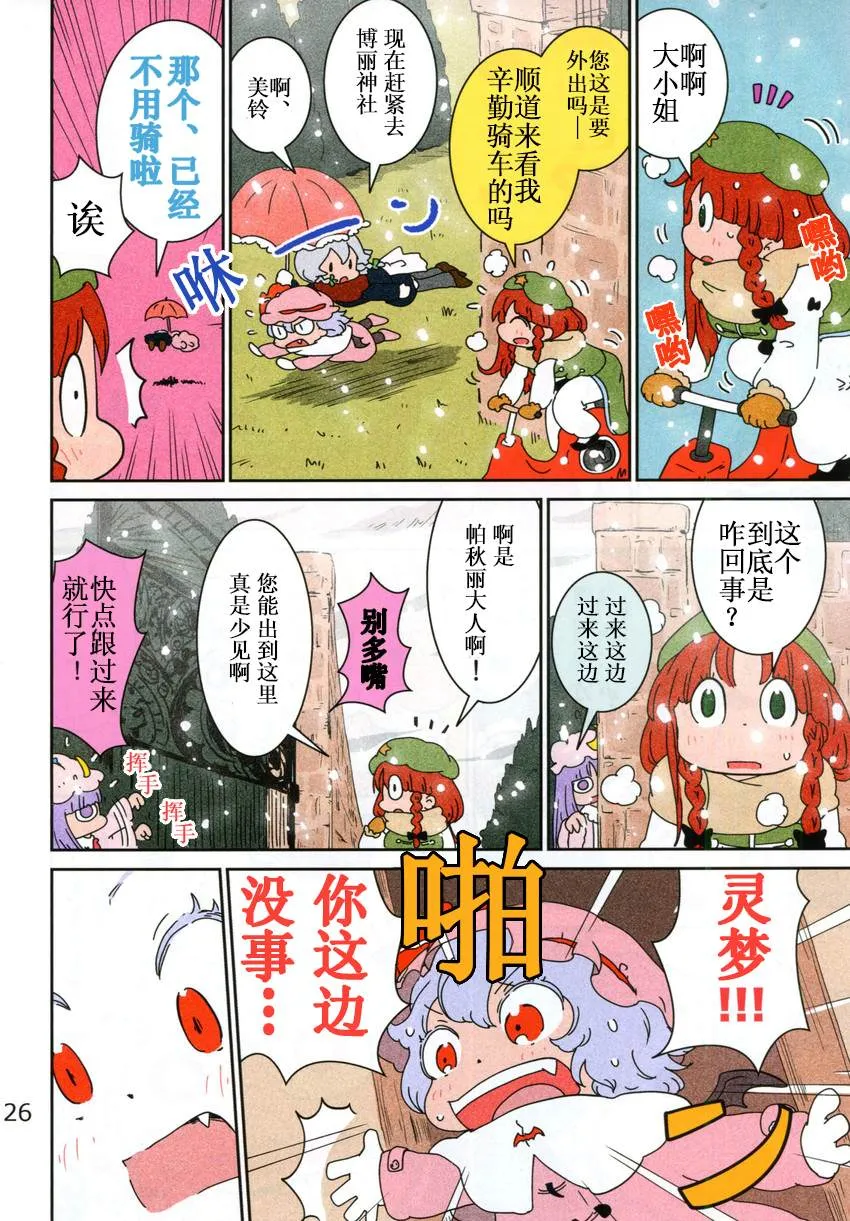 第1话 第26页
