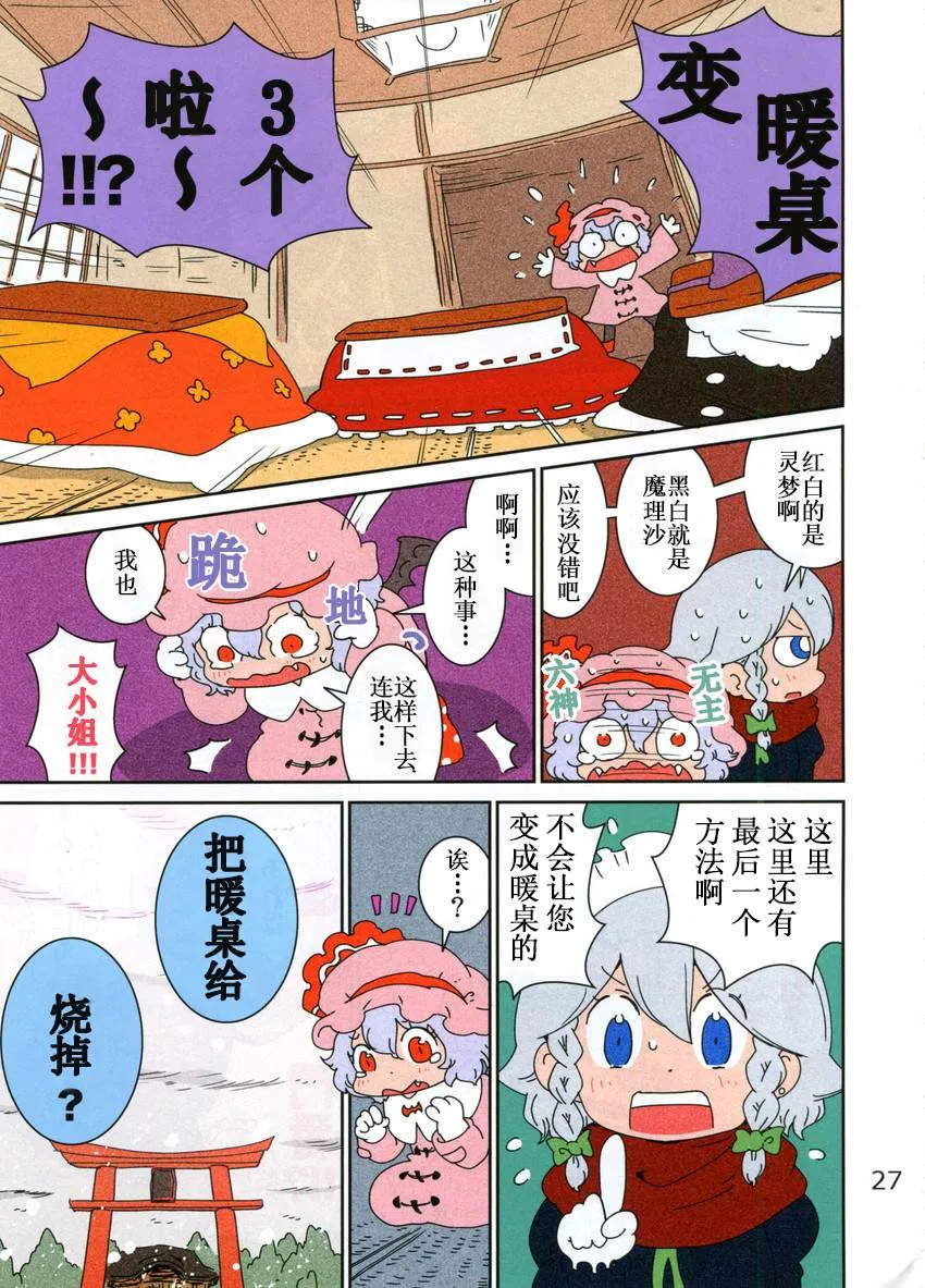 第1话 第27页
