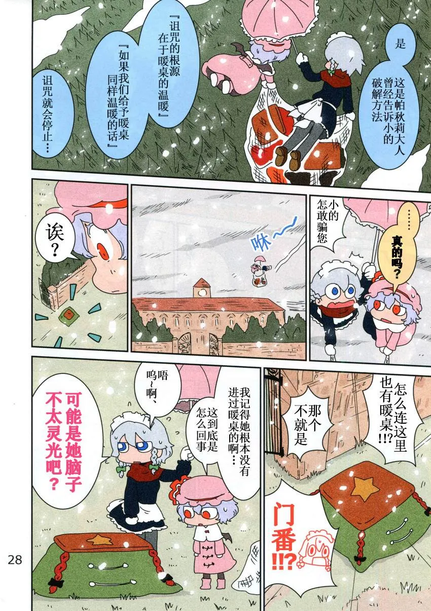 第1话 第28页