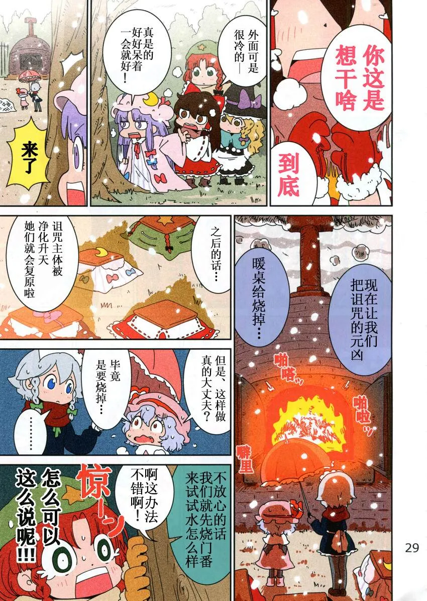 第1话 第29页