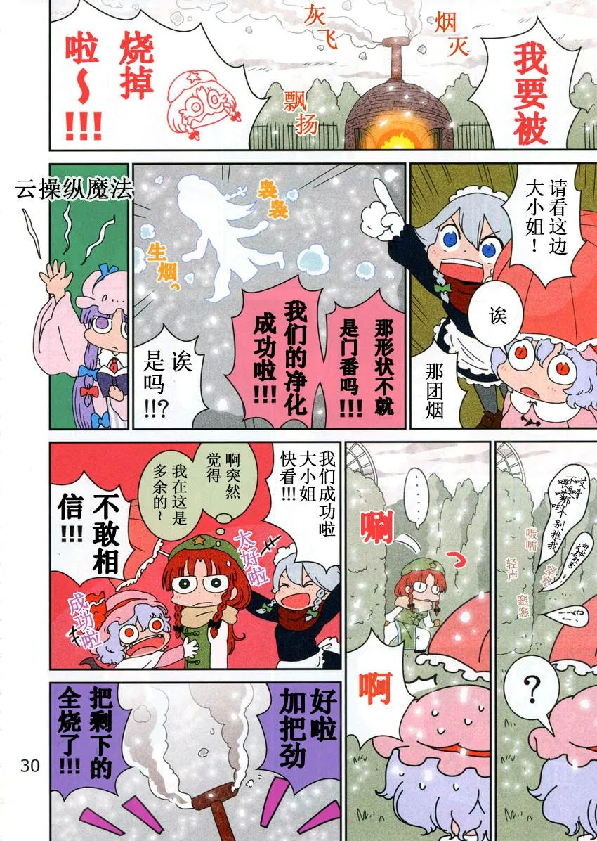 第1话 第30页
