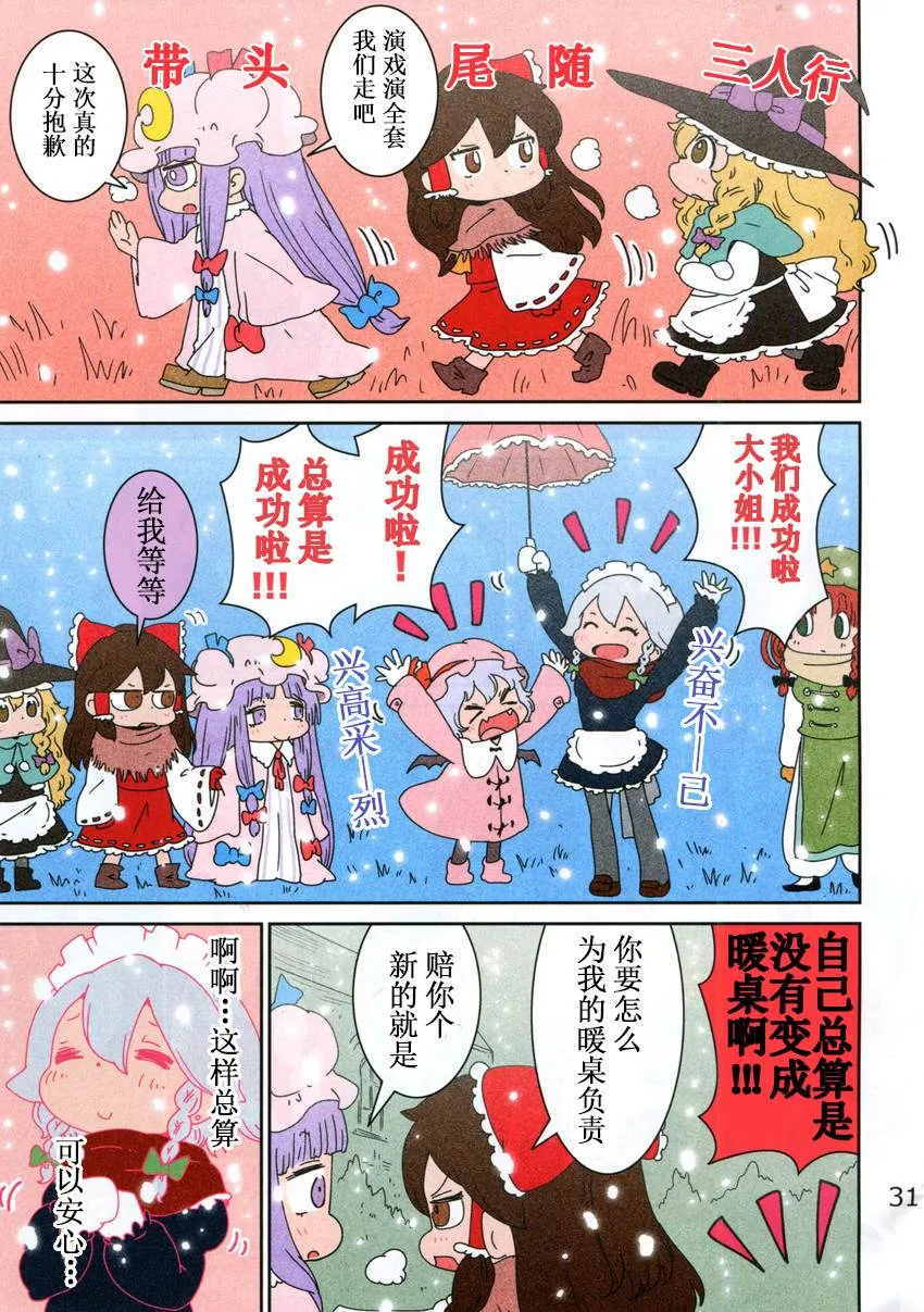 第1话 第31页