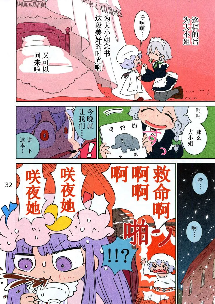 第1话 第32页