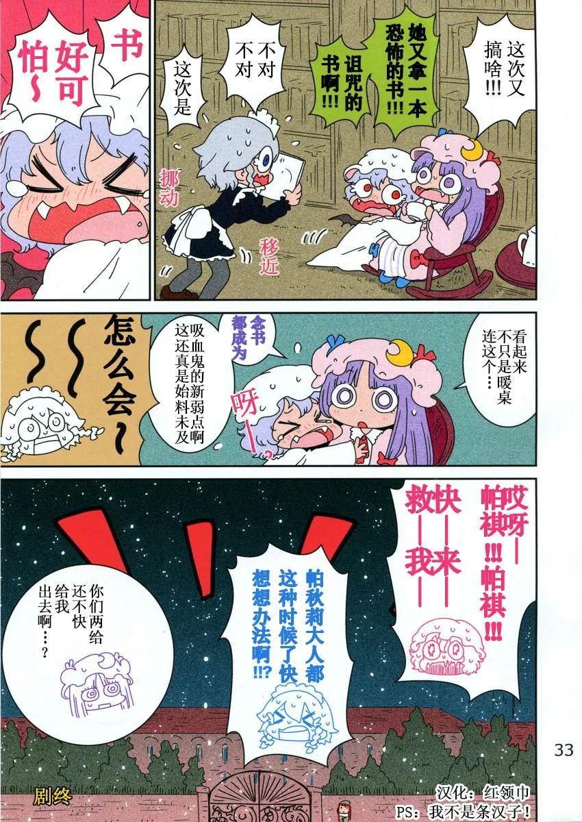 第1话 第33页