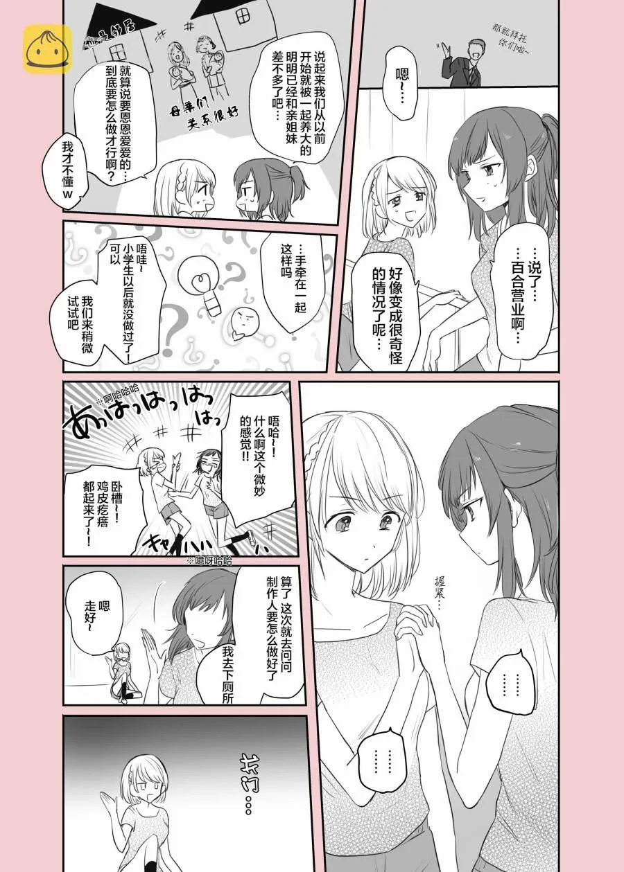 短篇 第3页