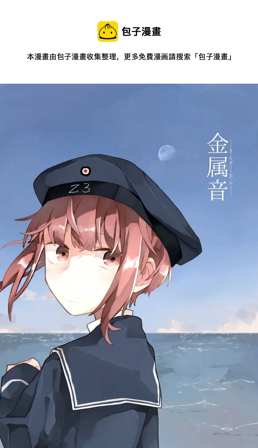第1话 第1页