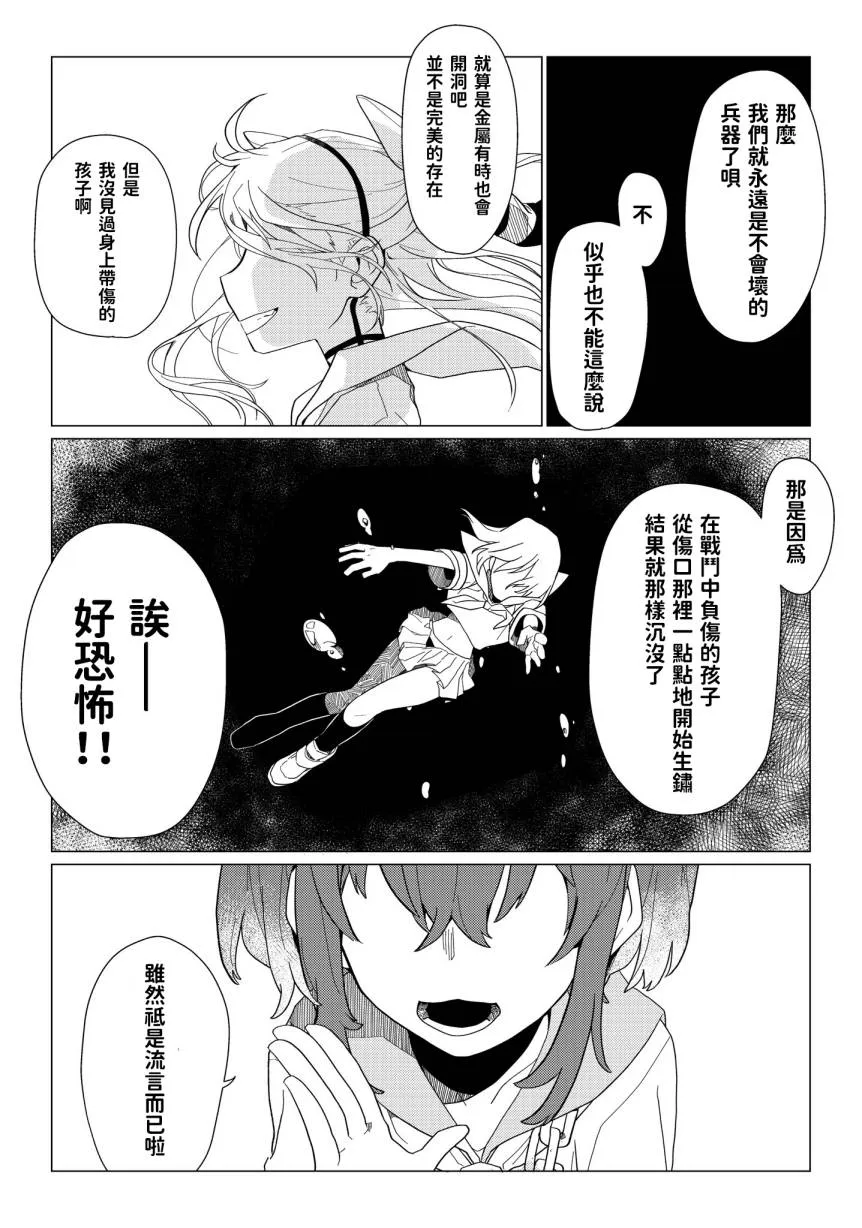 第1话 第3页